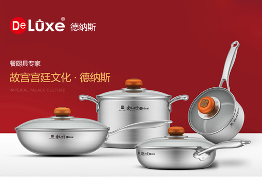 Deluxe德纳斯