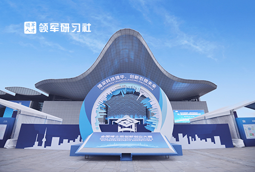 领军研习社