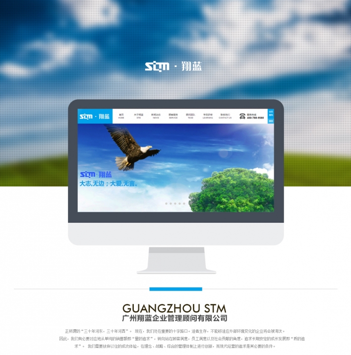 广州翔蓝企业管理顾问有限公司