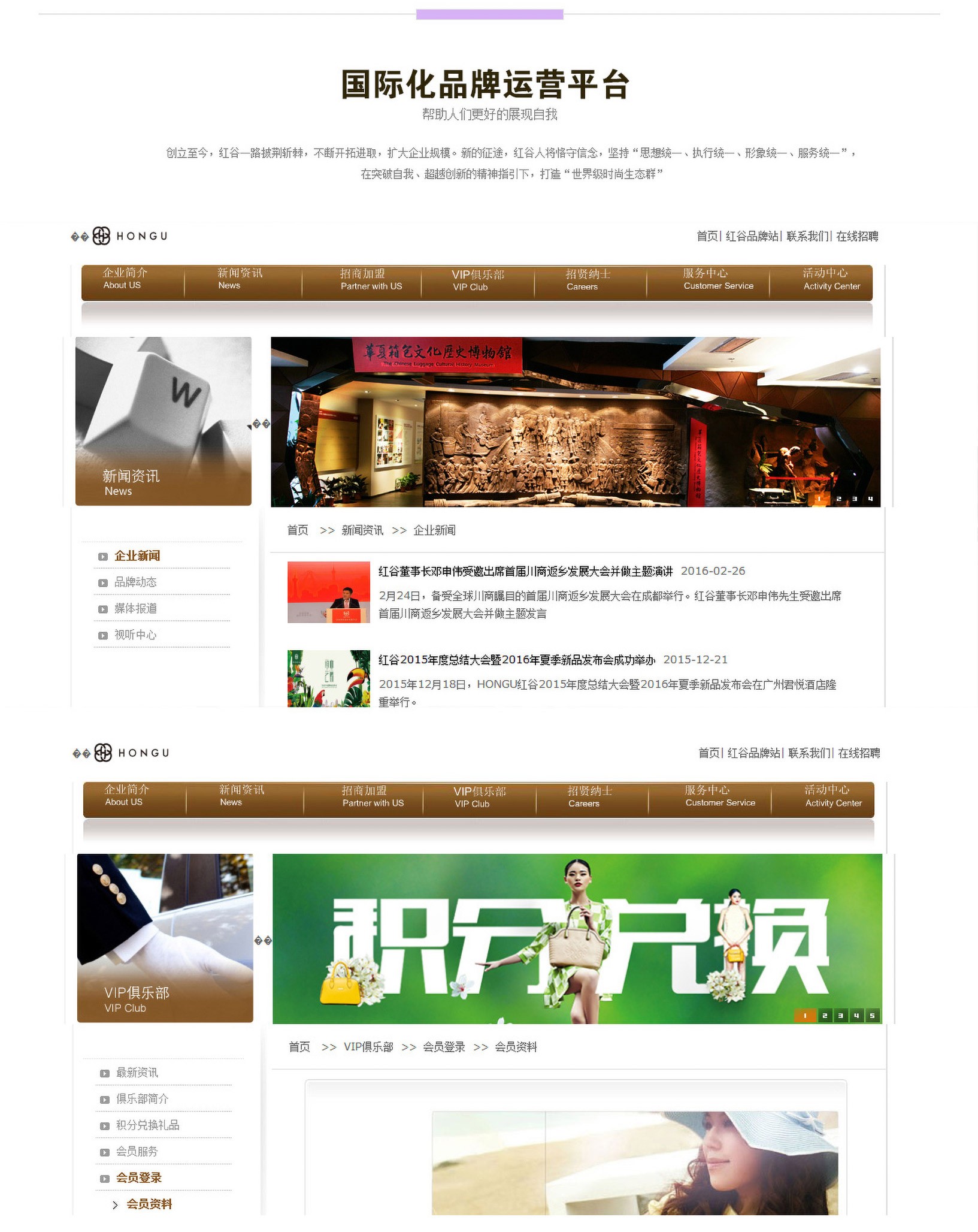 红谷皮具