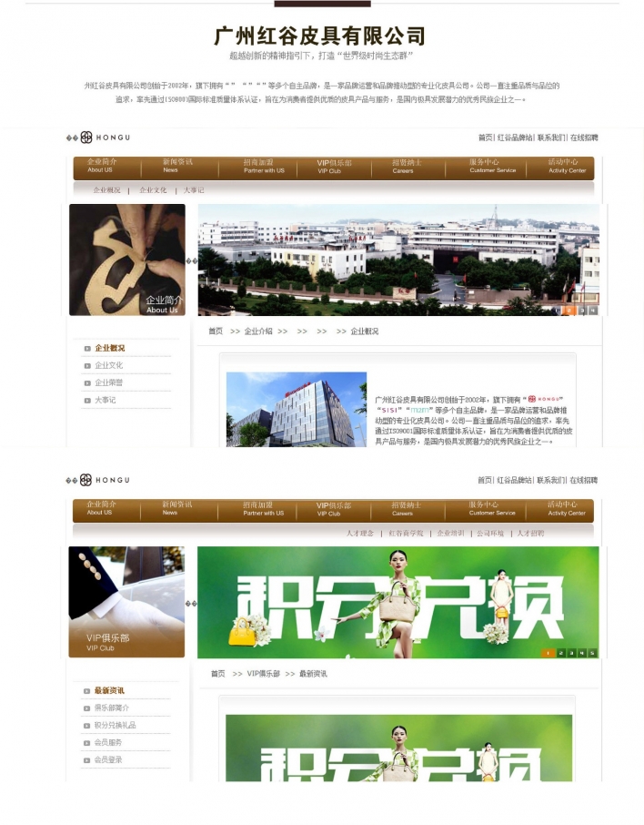 红谷皮具