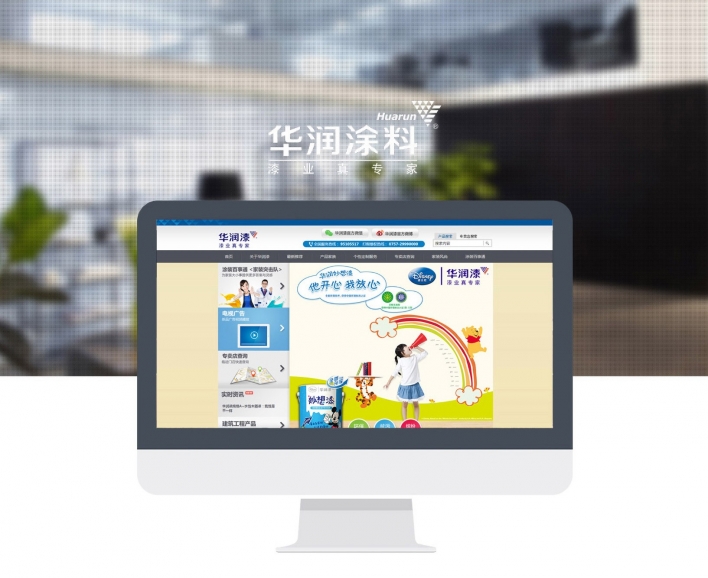 华润涂料