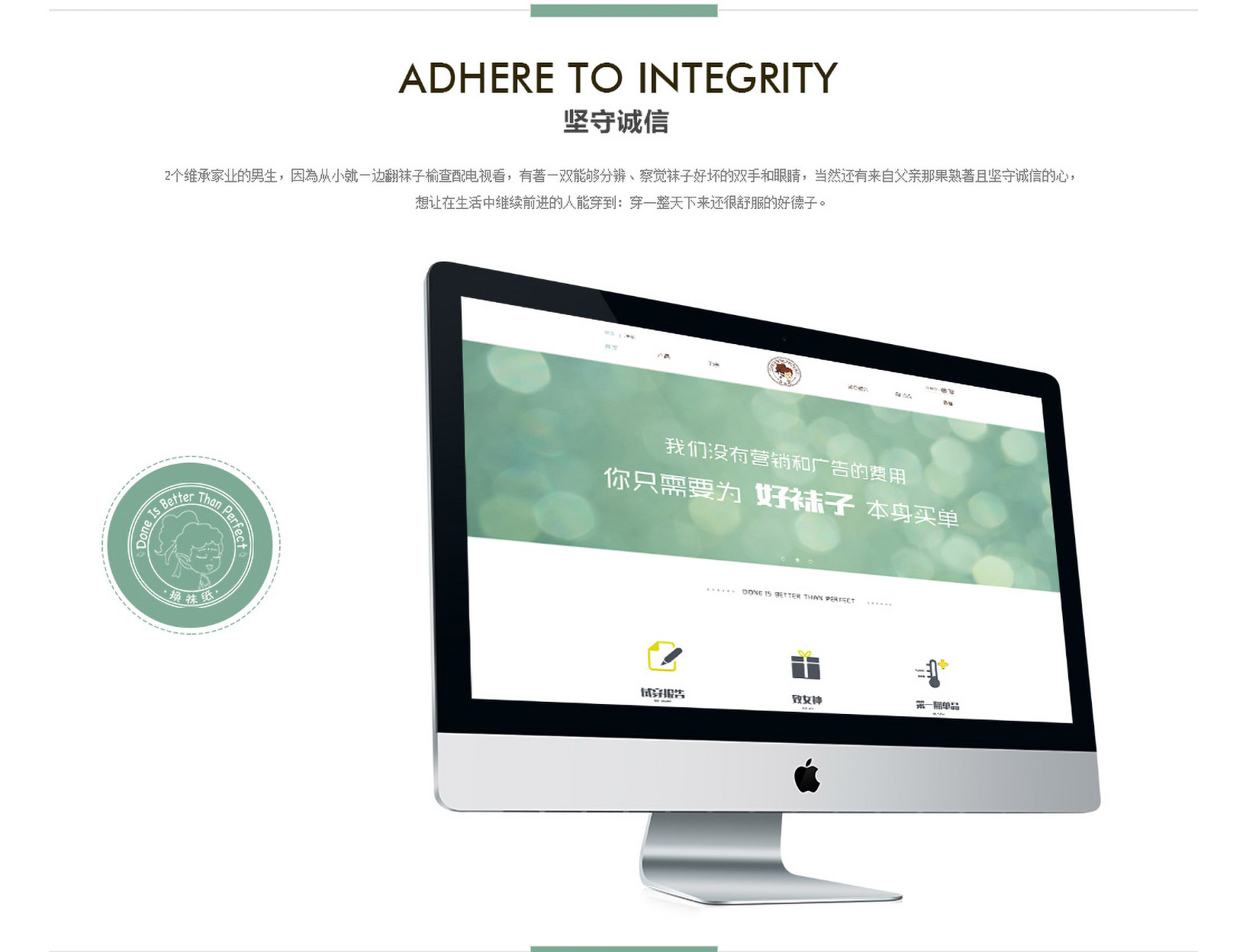 换袜纸