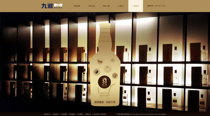 酒暹