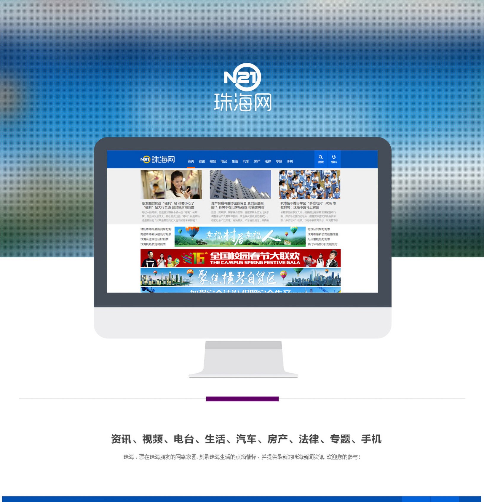 珠海电视台