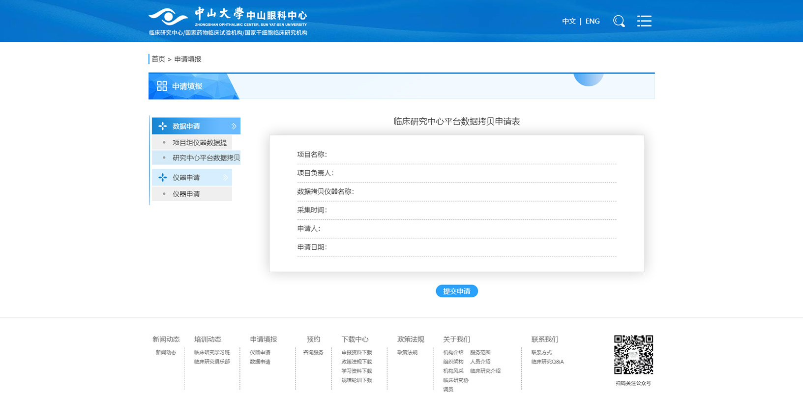中山眼科中心