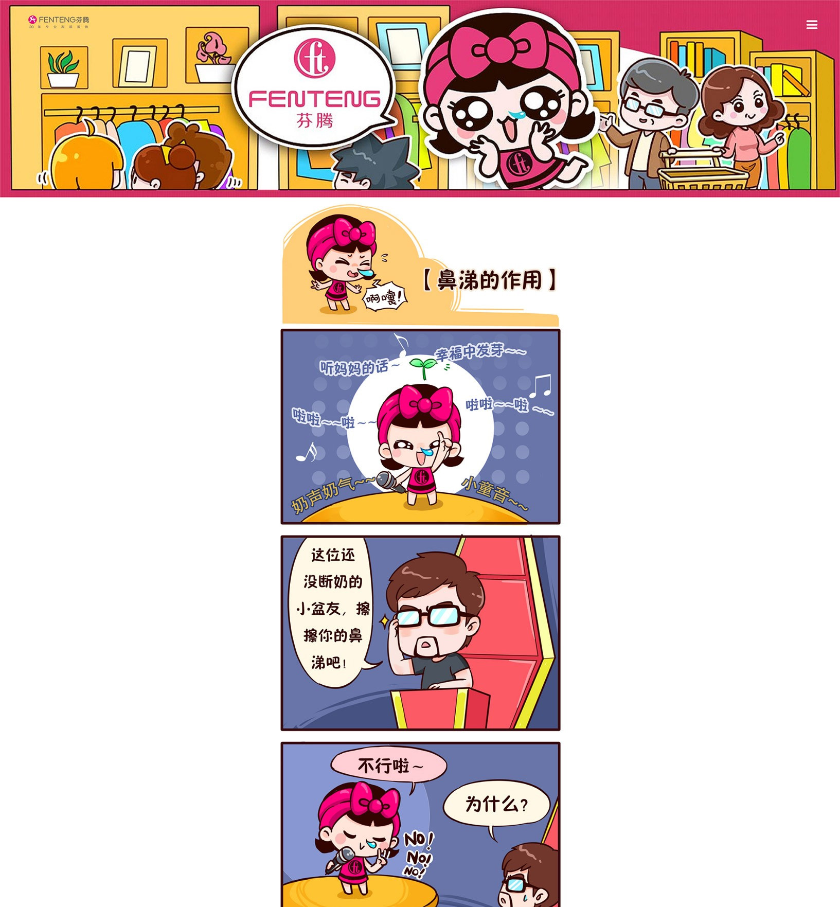 芬腾