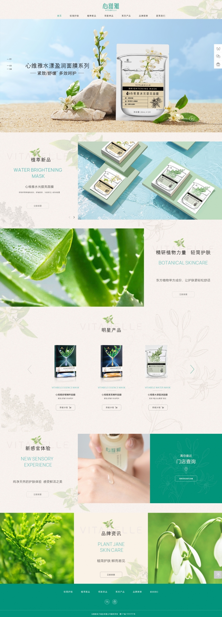 心维雅