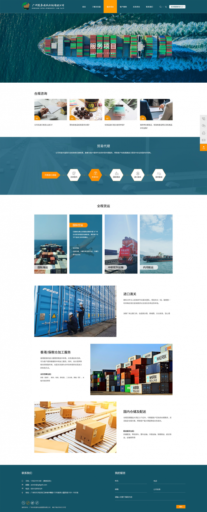 关务通