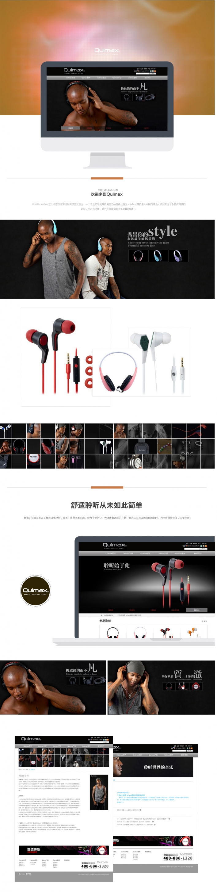 QULMAX耳机